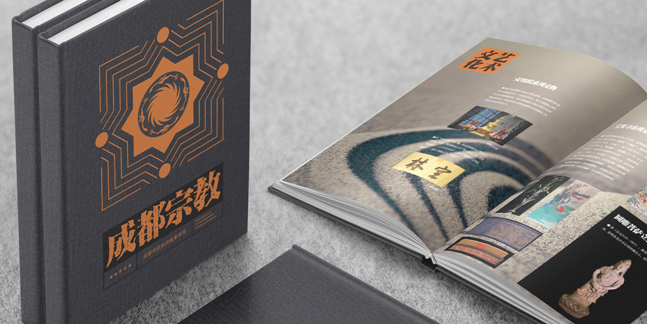 民局畫冊(cè)設(shè)計(jì)