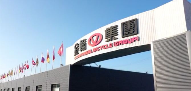 天津金輪信德車(chē)業(yè)有限公司宣傳片